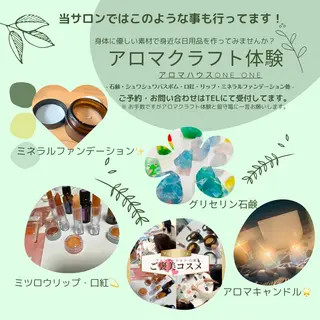 メンズ キッズ アロマハウス one_oneのその他イメージ