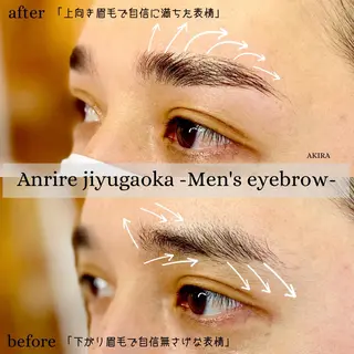 アイブロウ Anrire自由が丘所属・針谷 彰の眉毛・アイブロウイメージ
