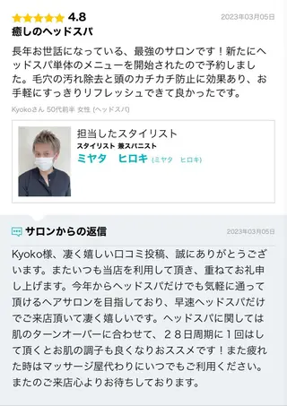 ハイトーン✨髪質改善 ✨スパ得意✨ミヤタのヘアスタイル