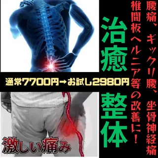 Bodyクリニカル飯塚所属・Body クリニカル飯塚のエステ・リラクイメージ