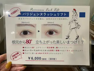 マツエク・マツパ koyama harukaのマツエク・マツパデザイン