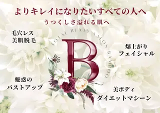 トータルビューティ −サロンBambooのエステ・リラクイメージ