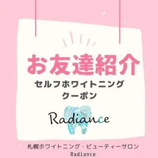 札幌ホワイトニング ラディアンス札幌駅店のその他イメージ