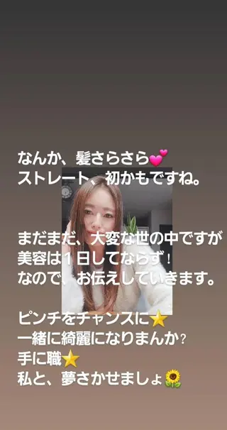 野口 晶子のエステ・リラクイメージ