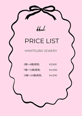 kkul所属・耳つぼジュエリー kkulのエステ・リラクイメージ