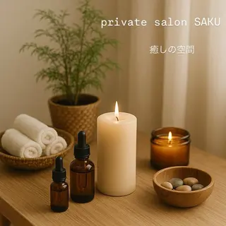 private salon saku所属・private salon sakuのエステ・リラクイメージ
