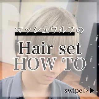 メンズ メンズ/メッシュ ‪‪/セット/aoiのヘアスタイル