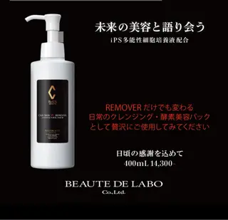 🅖🅤🅩🅔🅛 salonのエステ・リラクイメージ