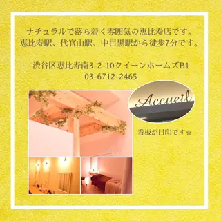 ミディアム カラー パーマ ヘアアレンジ メンズ キッズ ネイル マツエク・マツパ ニキビ・肌質改善専門 ♡人生が変わるサロンのエステ・リラクイメージ