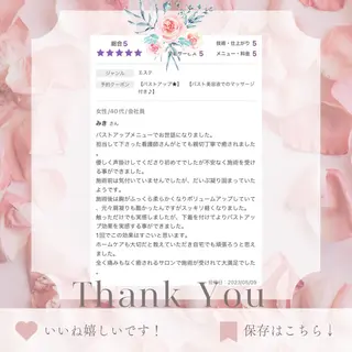 🩵Tatsumi Kana🩵のエステ・リラクイメージ