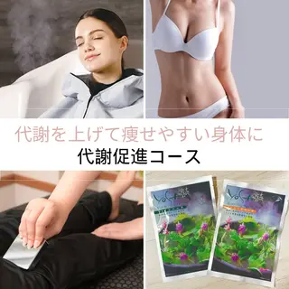 体質改善 温活サロン 澤 春穂のエステ・リラクイメージ