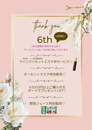 佐野 恭子のエステ・リラクイメージ