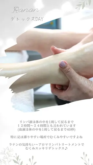 Ranan【ラナン】 chieのエステ・リラクイメージ