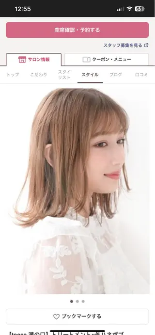 ミディアム カラー 田口 智也のヘアスタイル