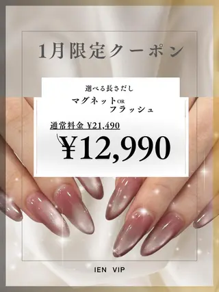 ネイル IEN VIP ma saki(マサキ)のネイルデザイン