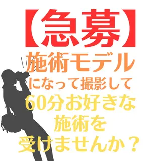 美容鍼灸&マッサージ AKASHI　藤川のその他イメージ