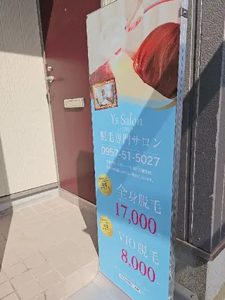 Ys Salon★ 金子友美のエステ・リラクイメージ