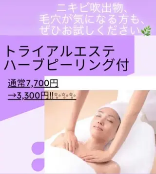 生田 幸代のエステ・リラクイメージ