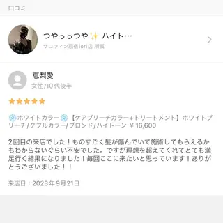 ミディアム カラー サロウィン(SALOWIN)原宿iori店所属・れい🫧 ハイトーン特化のヘアスタイル