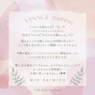 マツエク・マツパ ヴィサージュメゾン しみずのマツエク・マツパデザイン