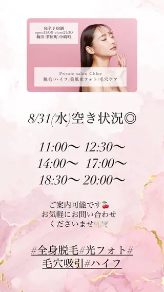 ショート カラー パーマ ヘアアレンジ メンズ キッズ ネイル マツエク・マツパ アイブロウ Chloe-クロエ- 脱毛/フェイシャルのエステ・リラクイメージ