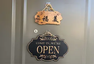 林 ハヤシのエステ・リラクイメージ