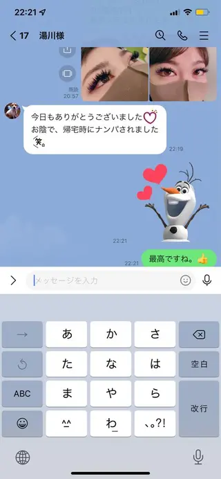 マツエク・マツパ 神山 ビューティー・アイのマツエク・マツパデザイン