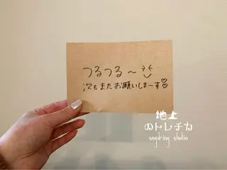 地上のトレチカ sugaringのエステ・リラクイメージ