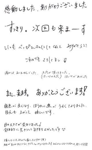 むくみの断捨離師 JEROのその他イメージ