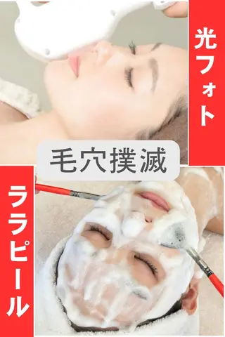 バリューネクスト　 青葉台　sawadaのエステ・リラクイメージ