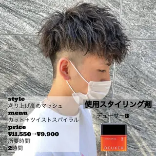 ショート カラー パーマ メンズ 【メンズサロン】 BLUCK 横浜のヘアスタイル