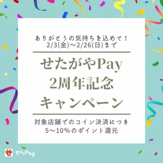 肌質改善美容サロン ému 用賀のエステ・リラクイメージ