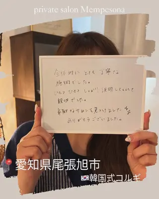 プライベートサロン ムンプソナのエステ・リラクイメージ