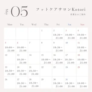 巻き爪フットケアサロンKotori所属・フットケアサロン Kotoriのその他イメージ