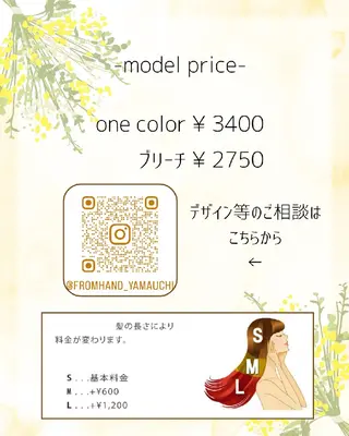 カラー 美容室フロムハンド所属・山内 麗のヘアスタイル