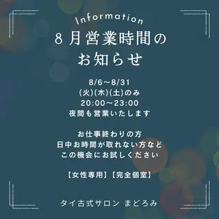 タイ古式サロン まどろみのエステ・リラクイメージ
