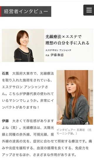 大阪大東市 / 体質・肌質改善サロン アンシャンテ所属・体質・肌質改善サロン アンシャンテのエステ・リラクイメージ