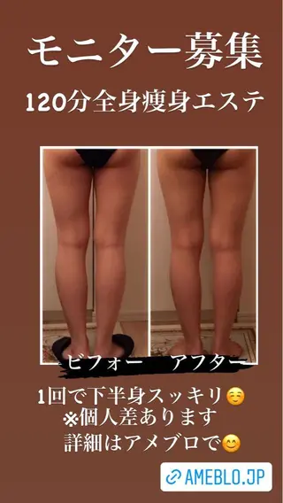 食べながら魅せボディ éclatJua川越のエステ・リラクイメージ