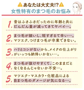 マツエク・マツパ 神山 ビューティー・アイのマツエク・マツパデザイン