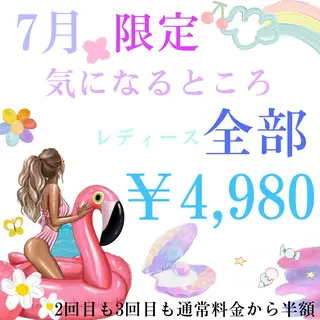 プライベート脱毛 Jr久宝寺のエステ・リラクイメージ