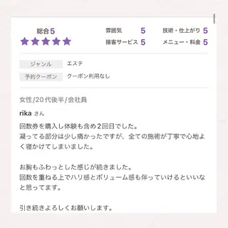 【バスト専門店 】 Kiana のエステ・リラクイメージ