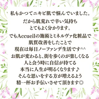 学生ニキビ改善🍀 優しい肌質改善のエステ・リラクイメージ