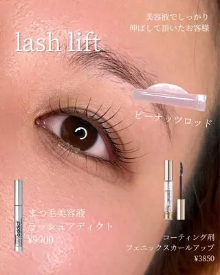 マツエク・マツパ fors南草津店 yukiのマツエク・マツパデザイン