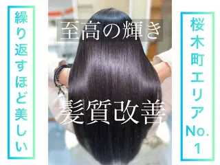 ロング 髪質改善/縮毛矯正 /ブリーチ矯正/岡部のヘアスタイル