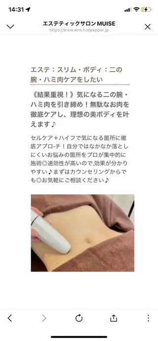 花田 亜由美のマツエク・マツパデザイン