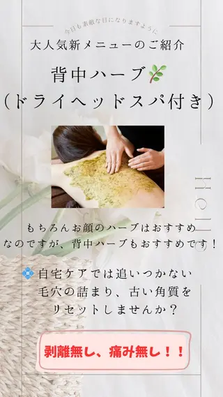 salon merci和泉のエステ・リラクイメージ