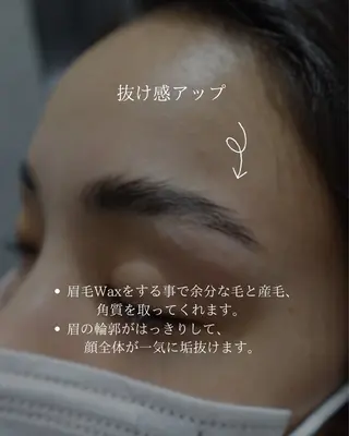 アイブロウ 眉毛ワックス、パーマ 眉だけで垢抜けの眉毛・アイブロウイメージ