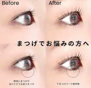 マツエク・マツパ KIKI Nail所属・下まつげパーマが 得意なサロン✩のマツエク・マツパデザイン