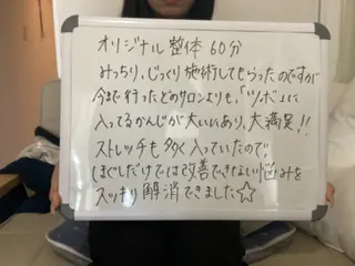 アキノルチカ　りらく 整体　水前寺のエステ・リラクイメージ