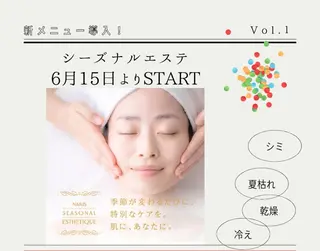 Naris beauty salon De l’m 福井所属・ナリス化粧品　　嶋田 ちづるのエステ・リラクイメージ